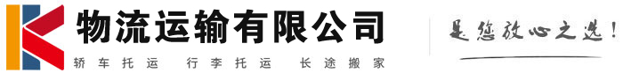 安新物流有限公司
